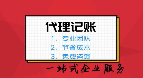 如何選擇專(zhuān)業(yè)的代理記賬公司？推薦與注意事項(xiàng)